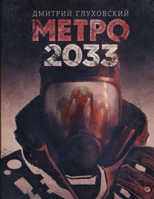 Book of Metro 2033